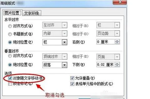 如何让wps文档固定多少个字符串