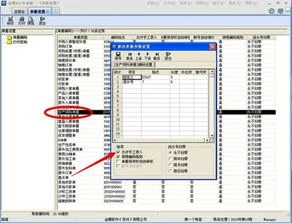 金蝶领料单据编号