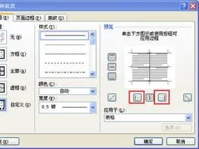 wps如何在表格怎么左右显示两页