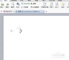 WPS输入分数次方 | 在word中输入分