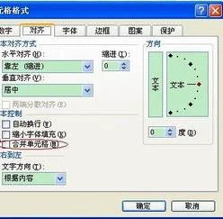 WPS9如何拆分单元格