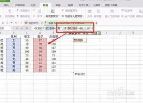 及格人数wps如何写函数