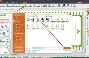 WPSppt导出格式 | wps的ppt另存为m