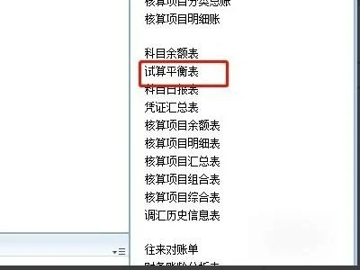 金蝶中综合本位币什么意思 | ERP中的本币金额原币金额是什么意思