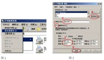 金蝶打印套打怎么设置