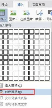 wps表格格子里画格子 | 在wps里用铅笔绘制方格,快速画出一样大有间距的方格