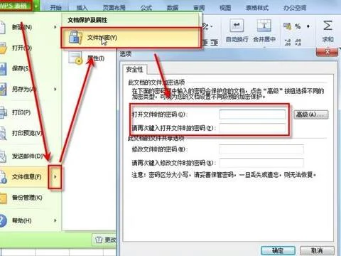 如何破wps文档密码