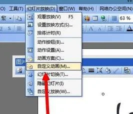 wps里如何显示右侧的动画框