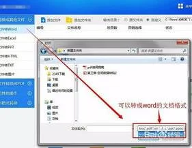 wps如何将word合适的转换为ppt