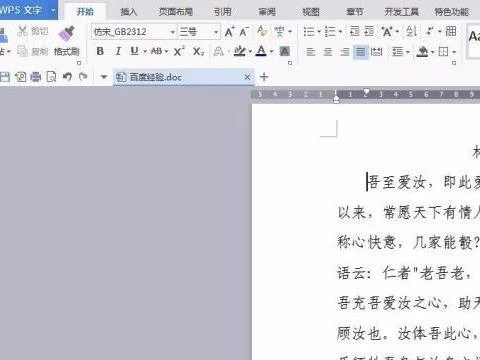 Wps保存带图文档 | wps文档另存为