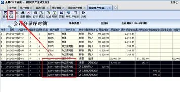 金蝶专业版总账模块怎么对应收账款,金蝶专业版总账模块包括出纳管理吗?,金蝶专业版应收应付模块怎么使用