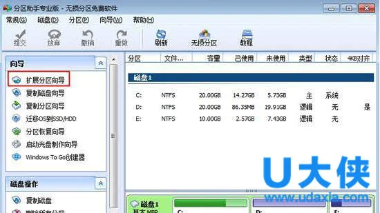 win8升级win10系统出现错误0x80070003怎么解决