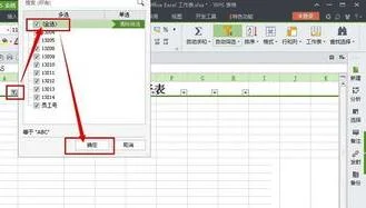 在WPS表格中如何批量删除空行