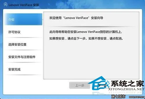 最新Win10系统使用人脸识别技术及必备条件