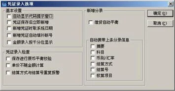 金蝶k3总账系统,金蝶设置总账系统参数,金蝶K3总账系统实验报告