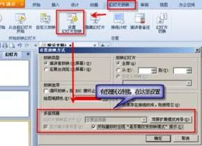 wps播放ppt取消动画 | wpsppt演示