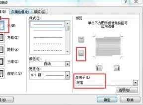 wps把表格行的横线删除不了 | WPS