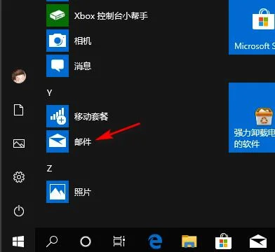 win10邮件怎么发送 win10邮件发送