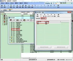 金蝶原材料录入步骤,金蝶原材料科目修改核算项目,金蝶原材料科目可以改计量单位吗