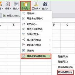 wps中excel如何取消隐藏行