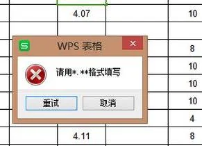 wps中如何打出补集