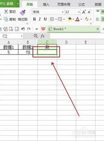 手机版wps如何行计算乘法