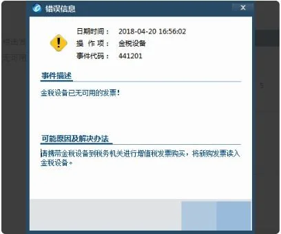 金蝶个别账套无法建立数据连接