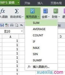 WPS表格里数据如何求和