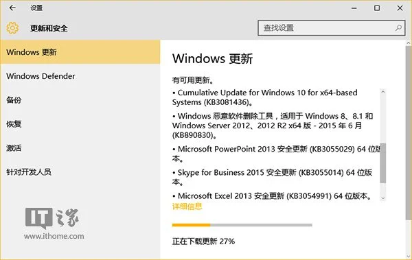 Win10正式版迎来第二枚累计修复更