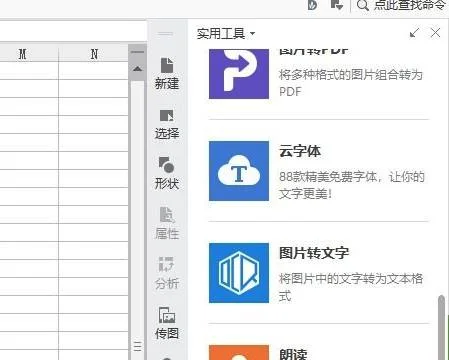 wps表格数字生成条形码 | WPS表格