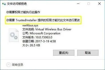 Win10系统当中trustedinstaller权