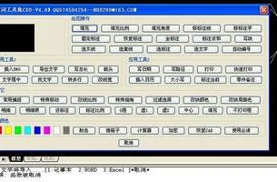 把cad文字复制到wps表格 | 从CAD里