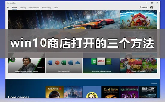 win10商店下载位置更改后还是下载