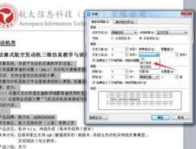 wps文档中如何设置段落前空两个字符