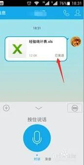 手机wps将文章以文档发送 | 把手机