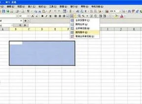 wps里面如何把3行内容合并在一起