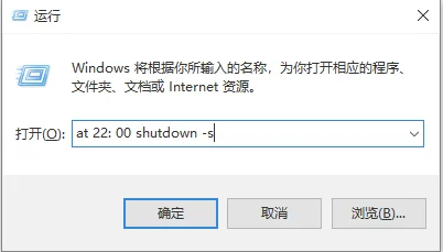 win10定时关机是自带的吗? | win10