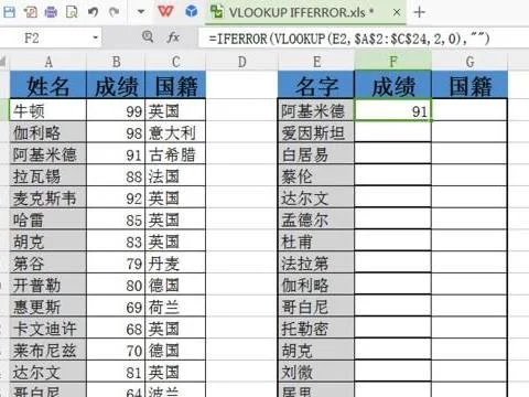 wps表格如何批量匹配数据