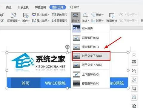 到WPS里面加图 | 手机在wps中添加