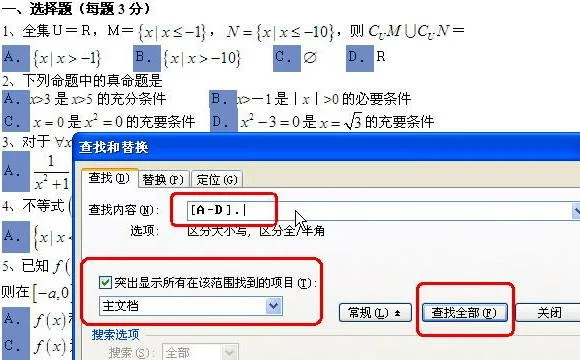 wps你如何锁定文字