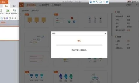 用wps进行关联分析 | 在wps里进行