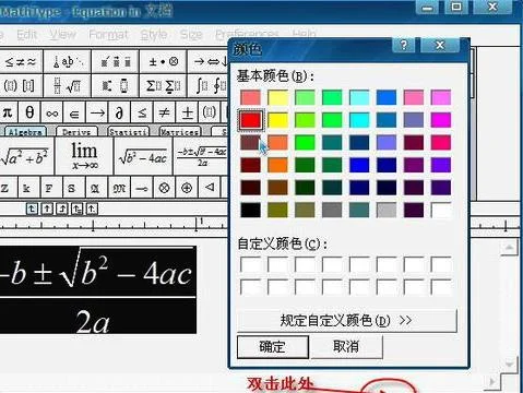 WPS2016改变公式颜色 | wps演示里数学公式改变颜色
