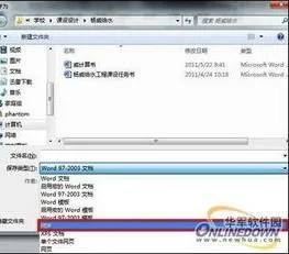 word2010如何转为wps格式