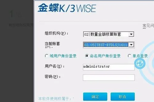 金蝶kis业务反结账