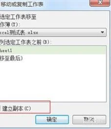 把wps的工作表复制 | wps表格全部