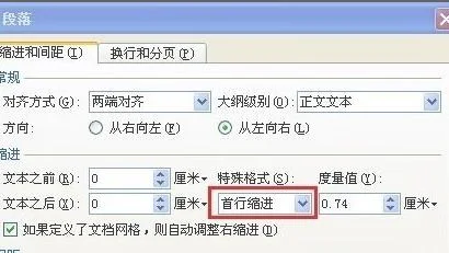 wps中如何左右缩进字符