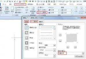 wps中如何再最后增加页面