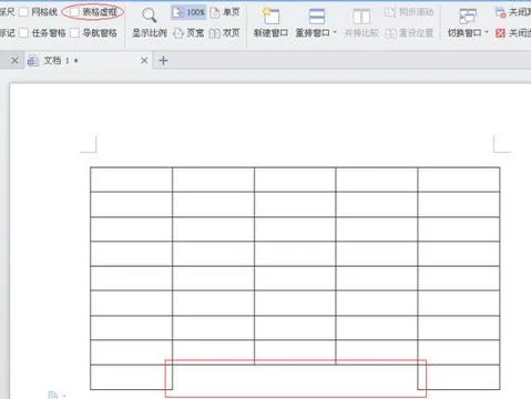 wps表格如何去除单元格中的下拉框