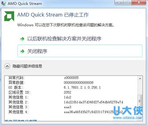 Win10系统“启动和故障修复”的打开方法