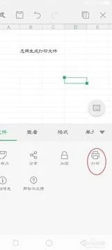 手机版本wps如何生成文档发送